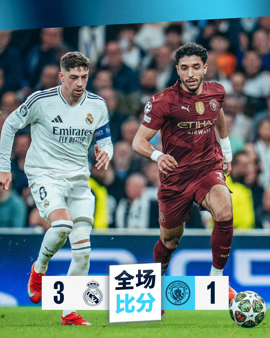 c7-半决赛惊曲连连!欧国联赛场上演巅峰对决的是谁